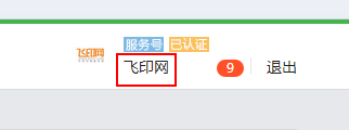 飛印名片設(shè)計(jì)器公眾號(hào)二維碼獲取1