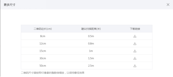 飛印名片設(shè)計(jì)器公眾號(hào)二維碼獲取4