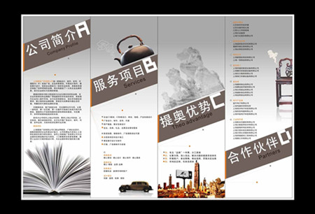 飛印網(wǎng)折頁印刷 飛印網(wǎng)折頁印刷