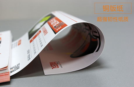 飛印網(wǎng)宣傳單印刷