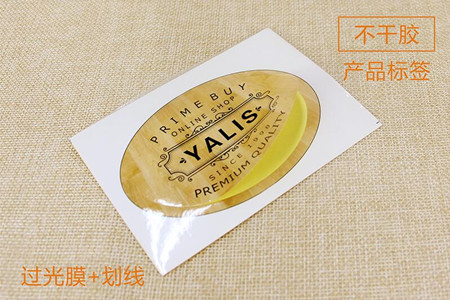 飛印網(wǎng)不干膠印刷 飛印網(wǎng)不干膠印刷