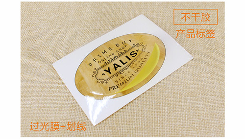 飛印網不干膠印刷 飛印網不干膠印刷