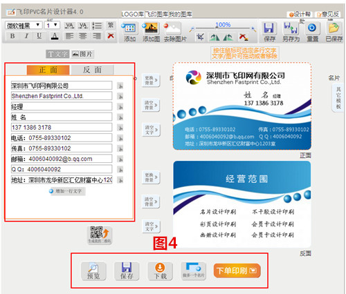 pvc名片設計教程圖 pvc名片設計教程圖