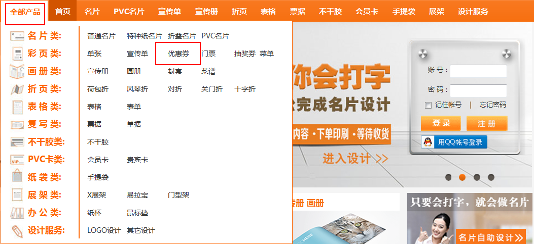 飛印網(wǎng)優(yōu)惠券設(shè)計器