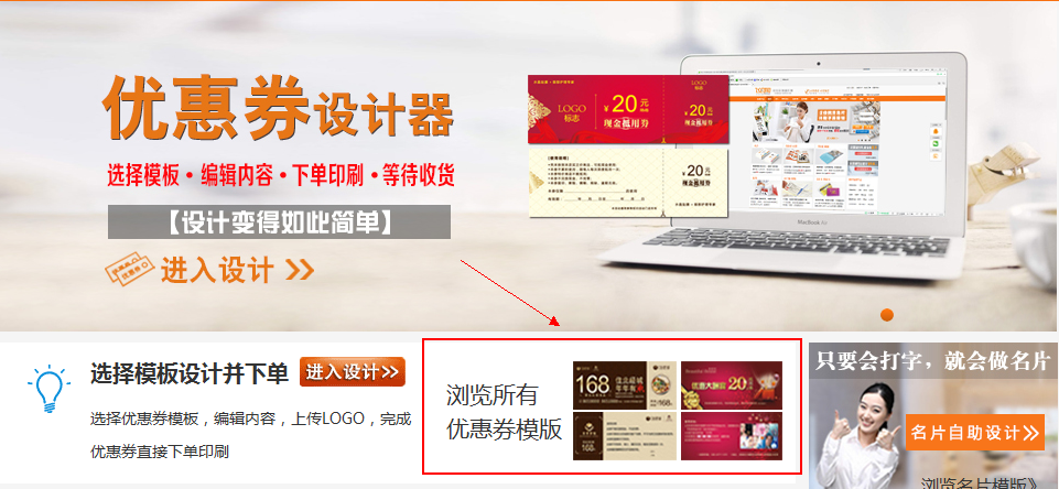 飛印網(wǎng)優(yōu)惠券設(shè)計器