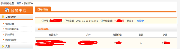 飛印網(wǎng)訂單如何查詢-訂單狀態(tài)