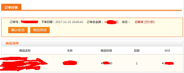 飛印網(wǎng)訂單如何查詢-已發(fā)貨訂單狀態(tài)