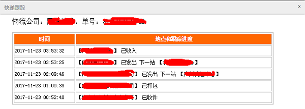 飛印網(wǎng)訂單如何查詢-快遞物流狀態(tài)